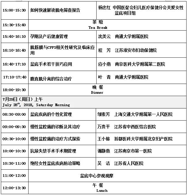 「南通」7.27-29免费一类学分《现代临床医学新进展研讨会》