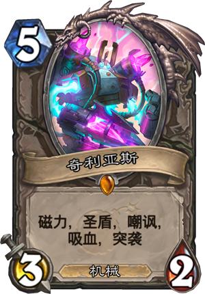 炉石传说磁力卡组,炉石传说磁力机制