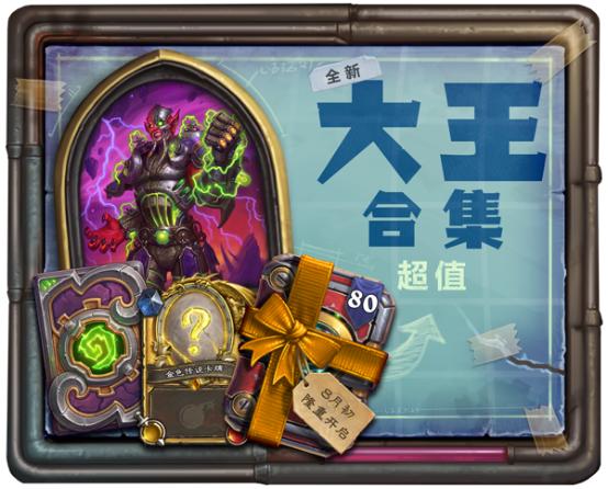 炉石传说磁力卡组,炉石传说磁力机制