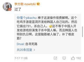 “吃鸡”手游现“731部队”在凉凉的边缘疯狂试探