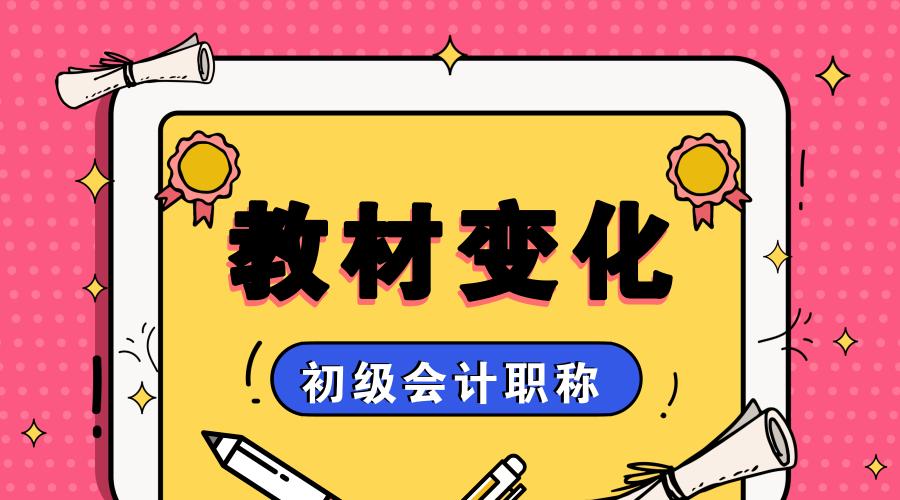初级经济法基础教材pdf,2024年经济法基础考试大纲