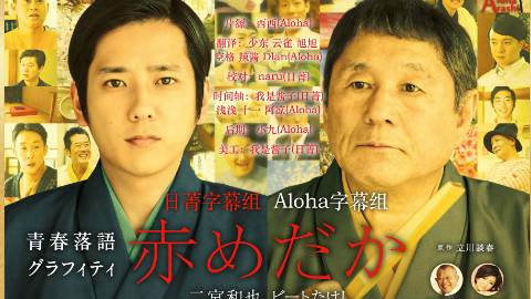 日本十大催泪治愈系电影推荐,十部顶级田园治愈电影日本