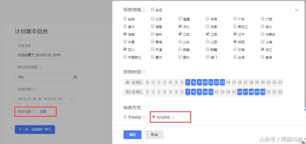 淘宝钻展如何运营,淘宝钻展怎么运营