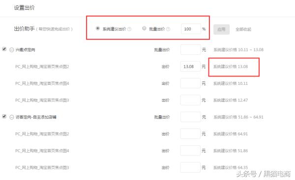 淘宝钻展如何运营,淘宝钻展怎么运营