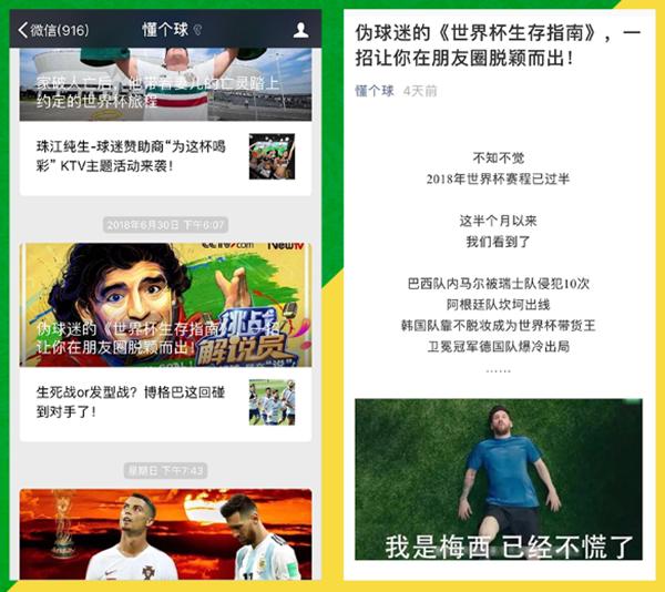 看热闹不嫌世界杯大丨浏览量千万+，“挑战解说员”怎样咬住世界杯这张大饼？