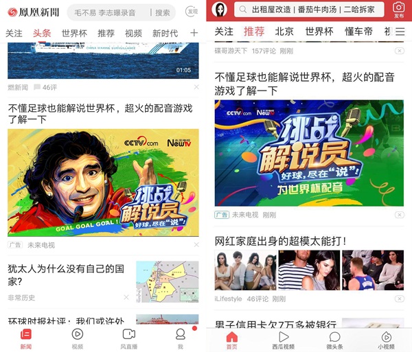 看热闹不嫌世界杯大丨浏览量千万+，“挑战解说员”怎样咬住世界杯这张大饼？