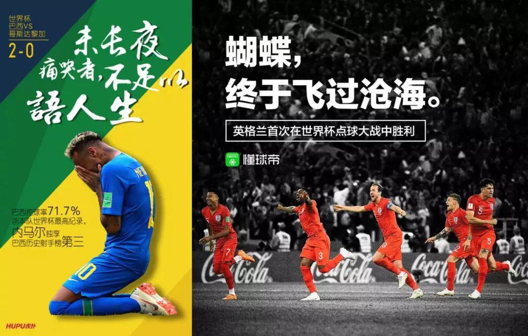 足球场上世界波,盘点足球场上的世界波