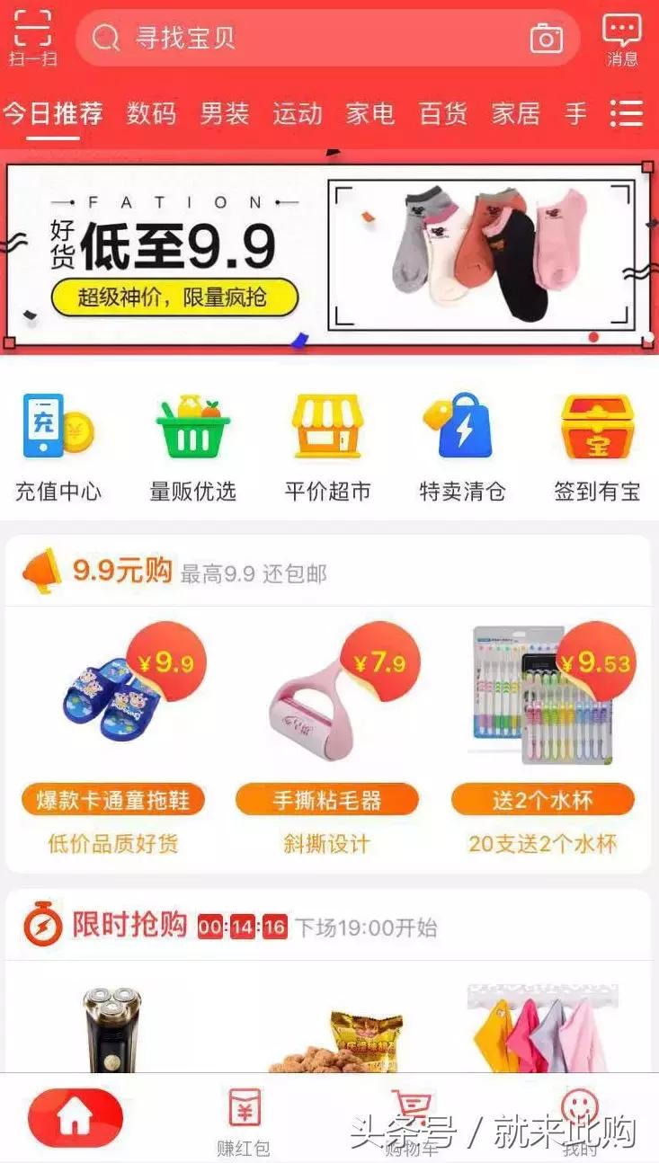 两元店东西特价,淘宝特价店铺一元店