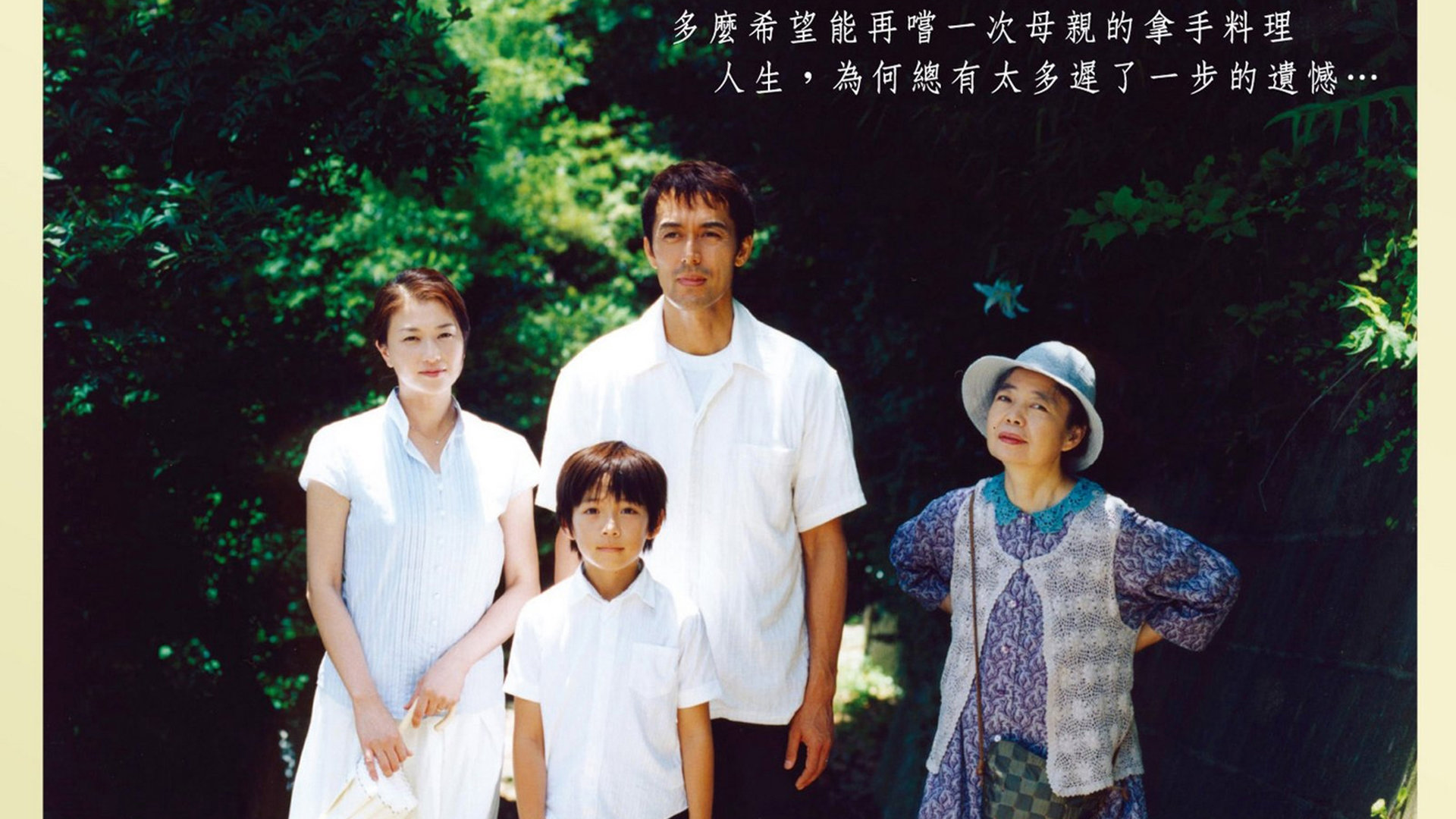 日本十大催泪治愈系电影推荐,十部顶级田园治愈电影日本