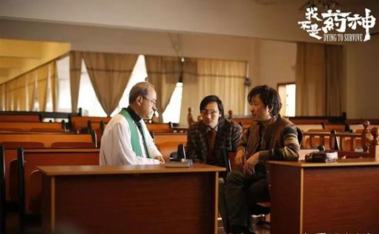我不是药神各个人物分析,我不是药神每个人物图片