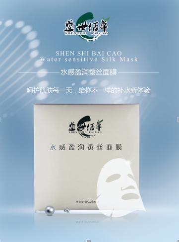 盛世佰草的作用,佰草面膜效果怎么样