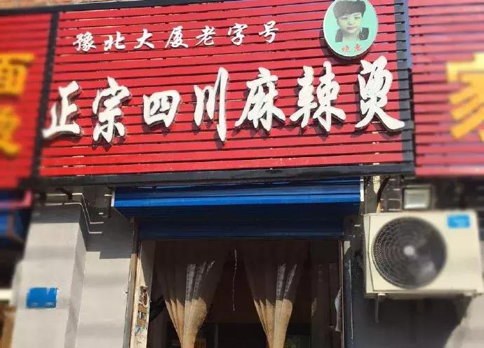 附近好吃的炸串推荐,新乡炸串