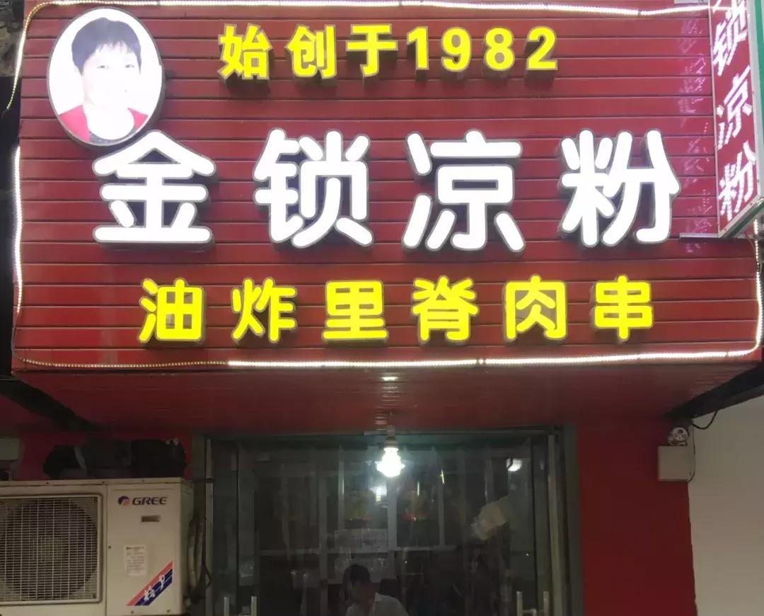 附近好吃的炸串推荐,新乡炸串