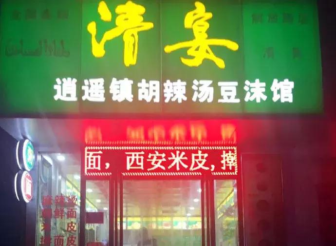 附近好吃的炸串推荐,新乡炸串