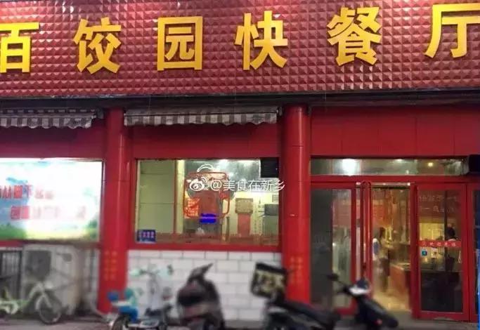 附近好吃的炸串推荐,新乡炸串