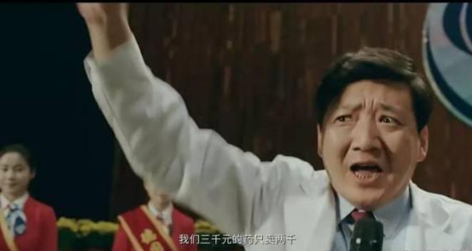 我不是药神各个人物分析,我不是药神每个人物图片