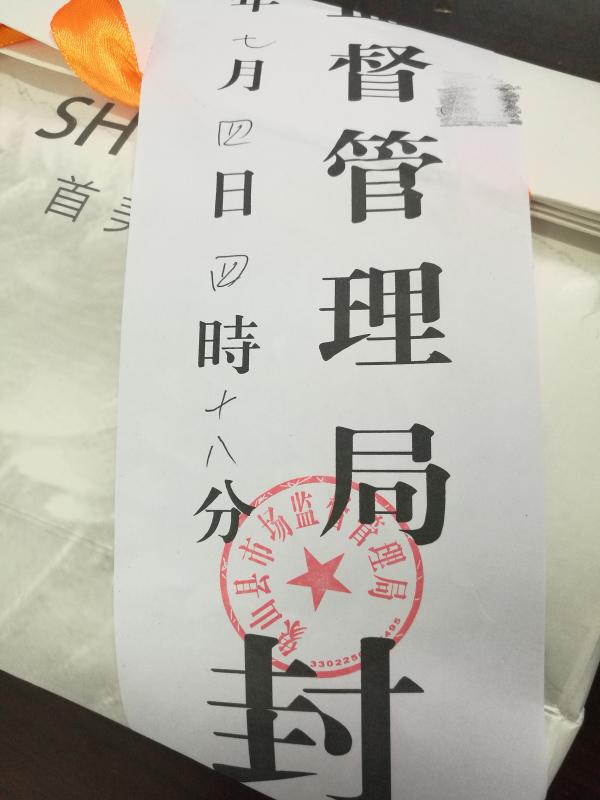 进口化妆品遇到职业打假,进口化妆品罚款多少