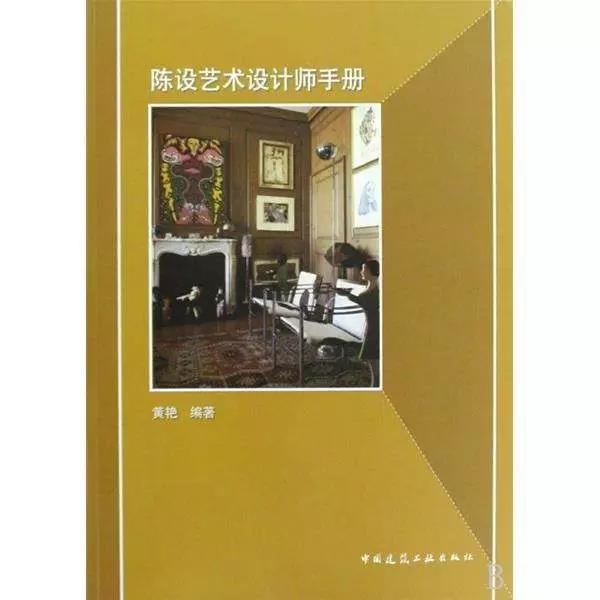 软装设计书籍电子版,软装设计必看书籍