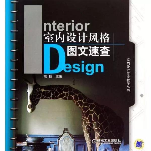 软装设计书籍电子版,软装设计必看书籍