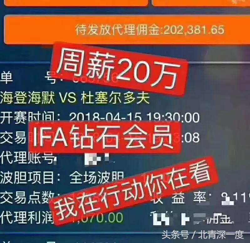 千亿元IFA*球赌**平台被查30万会员世界杯“暴富梦”破灭