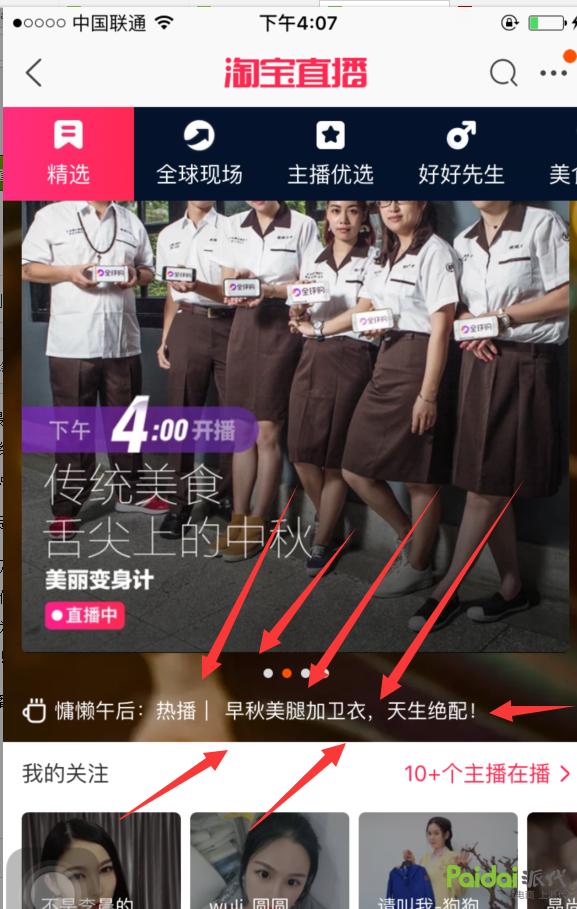 淘宝运营转行做直播运营,淘宝运营转直播运营