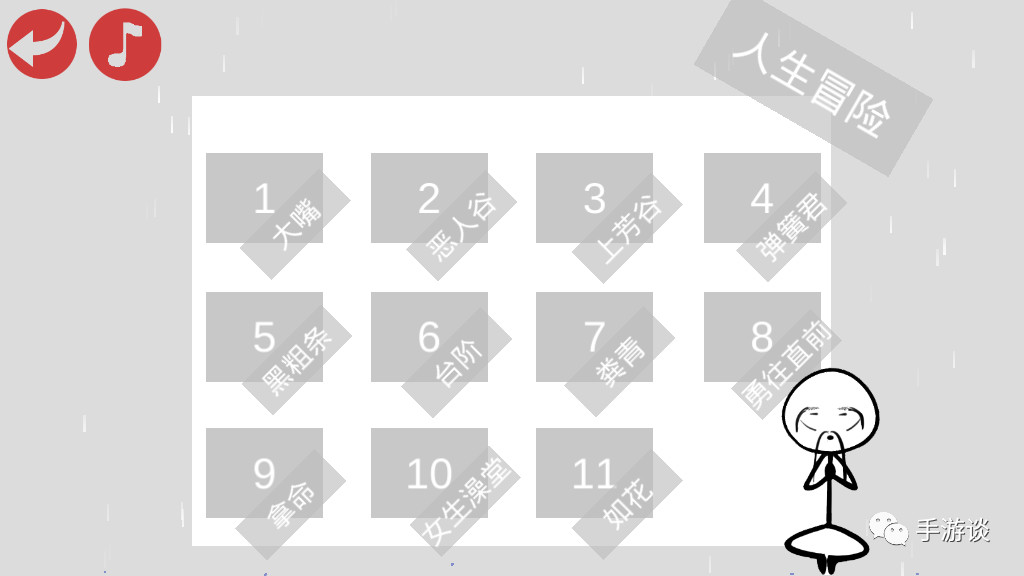 蠢蠢神冒险关卡通关全过,蠢蠢冒险神攻略