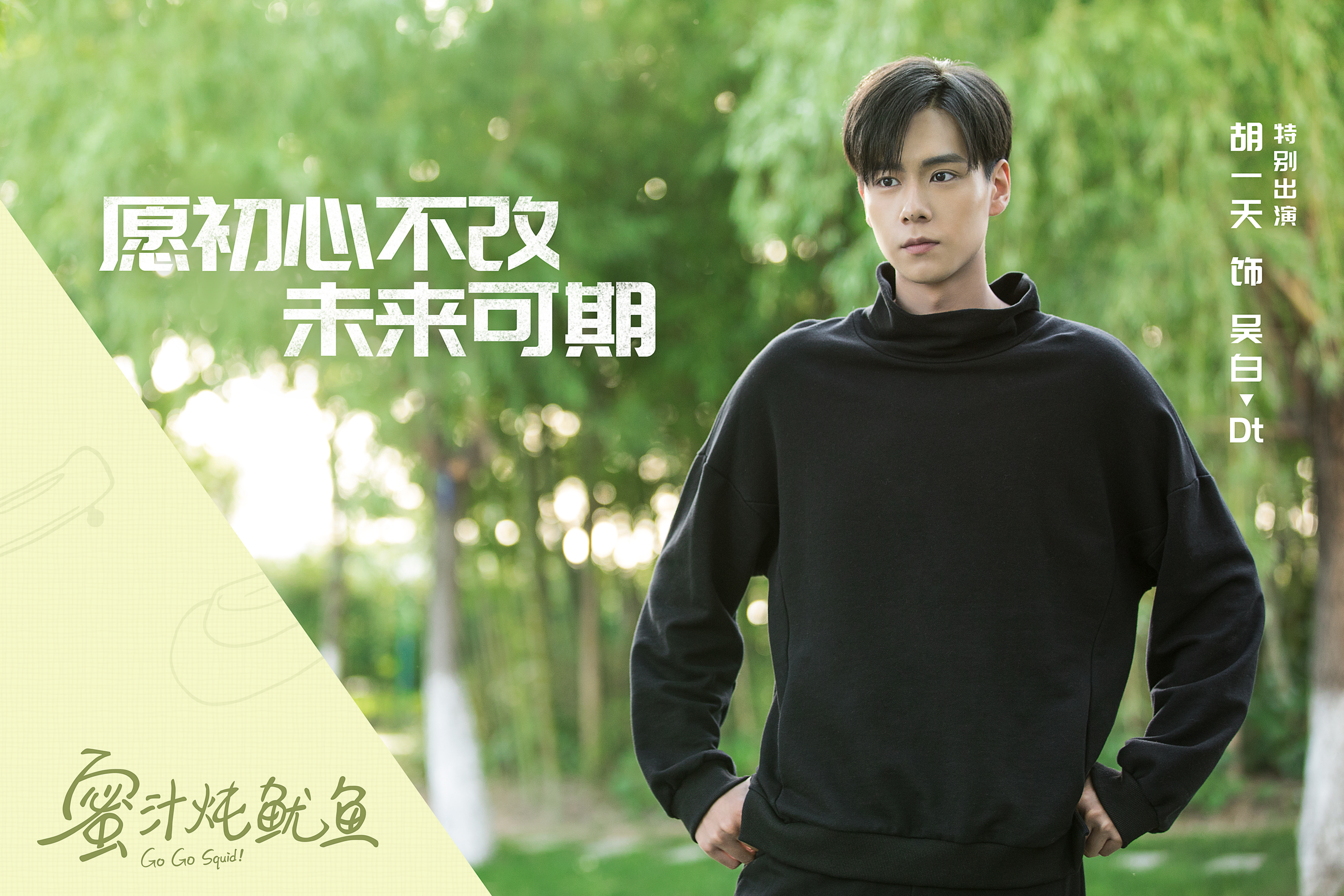 胡一天蜜汁炖鱿鱼杨紫李现pk演技,蜜汁炖鱿鱼胡一天高清壁纸