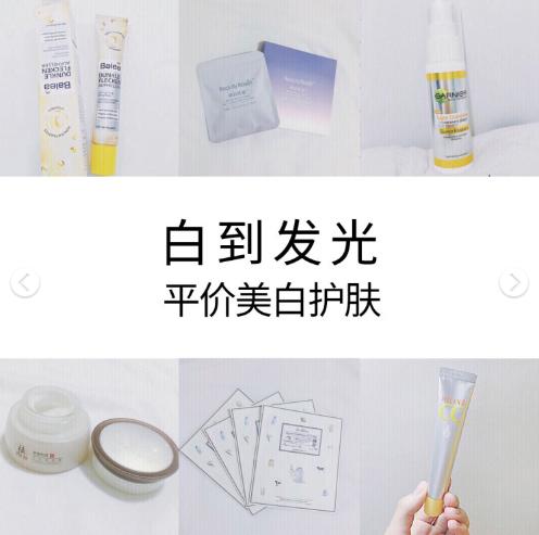 超有效的平价美白护肤品：花最少的钱，让你白到发光