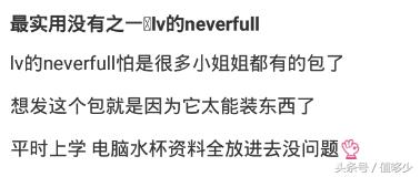 代购买的lv假的让寄回去,lvneverfull官网真假