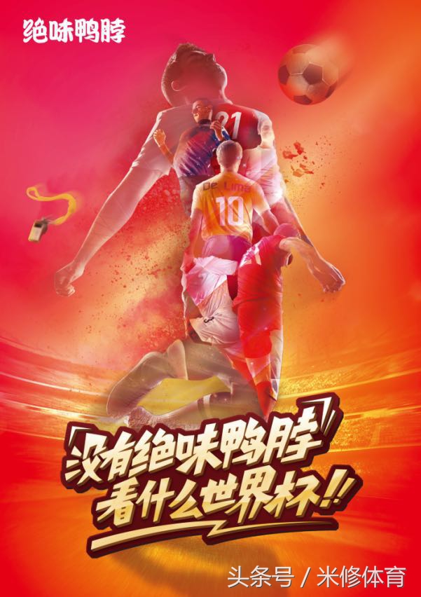 教科书式的营销案例，绝味鸭脖这波操作666