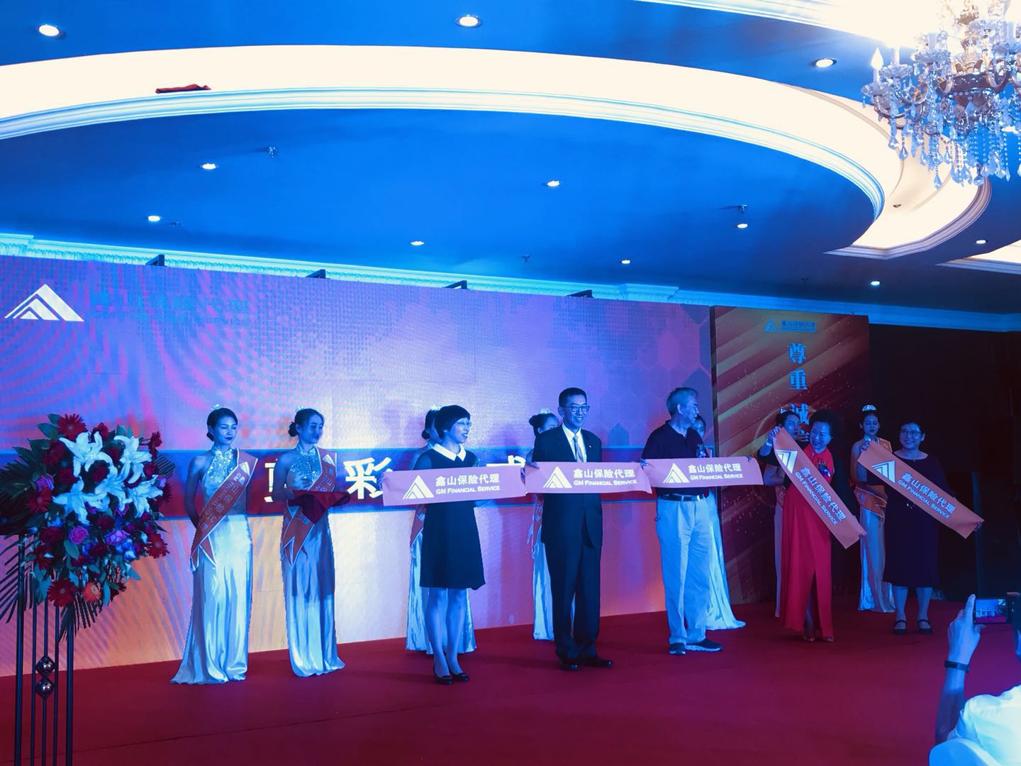 鑫山保险代理有限公司四川分公司,沈阳鑫山保险代理公司