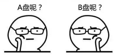 为什么计算机没有a盘和b盘,电脑为什么没有a盘b盘