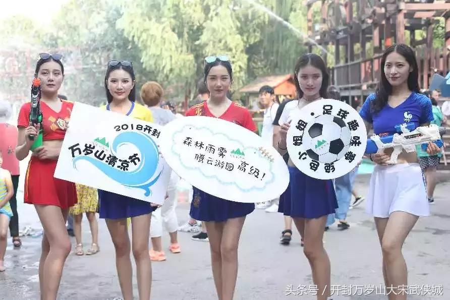 万岁山清凉节的视频,万岁山清凉节