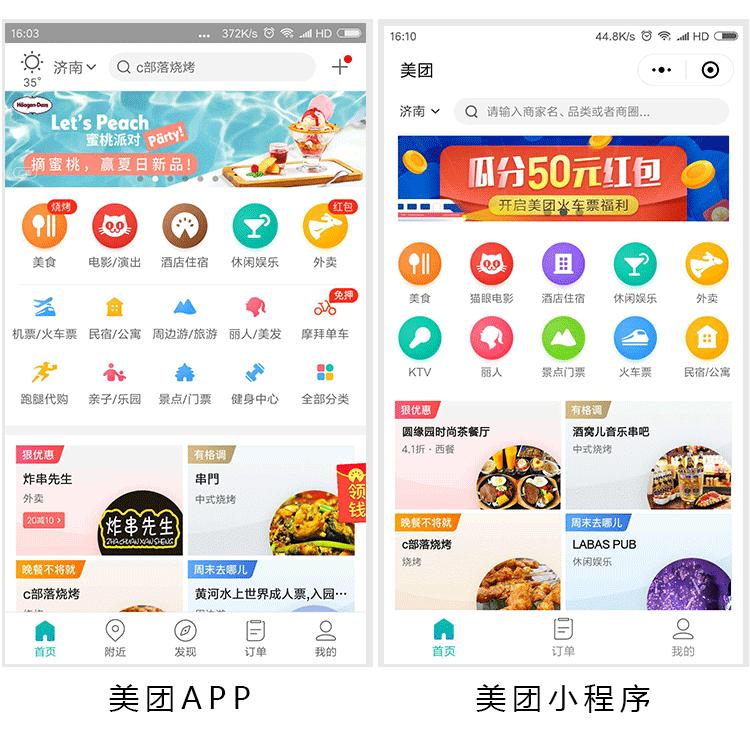 小程序才是电商新型的购物模式