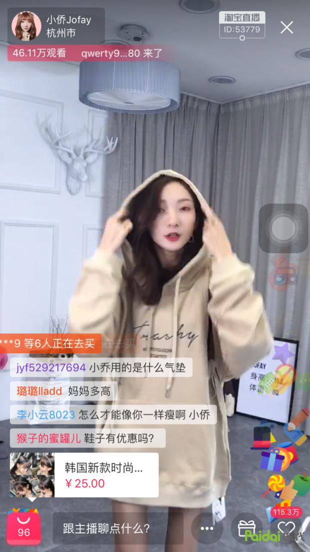 淘宝运营转行做直播运营,淘宝运营转直播运营