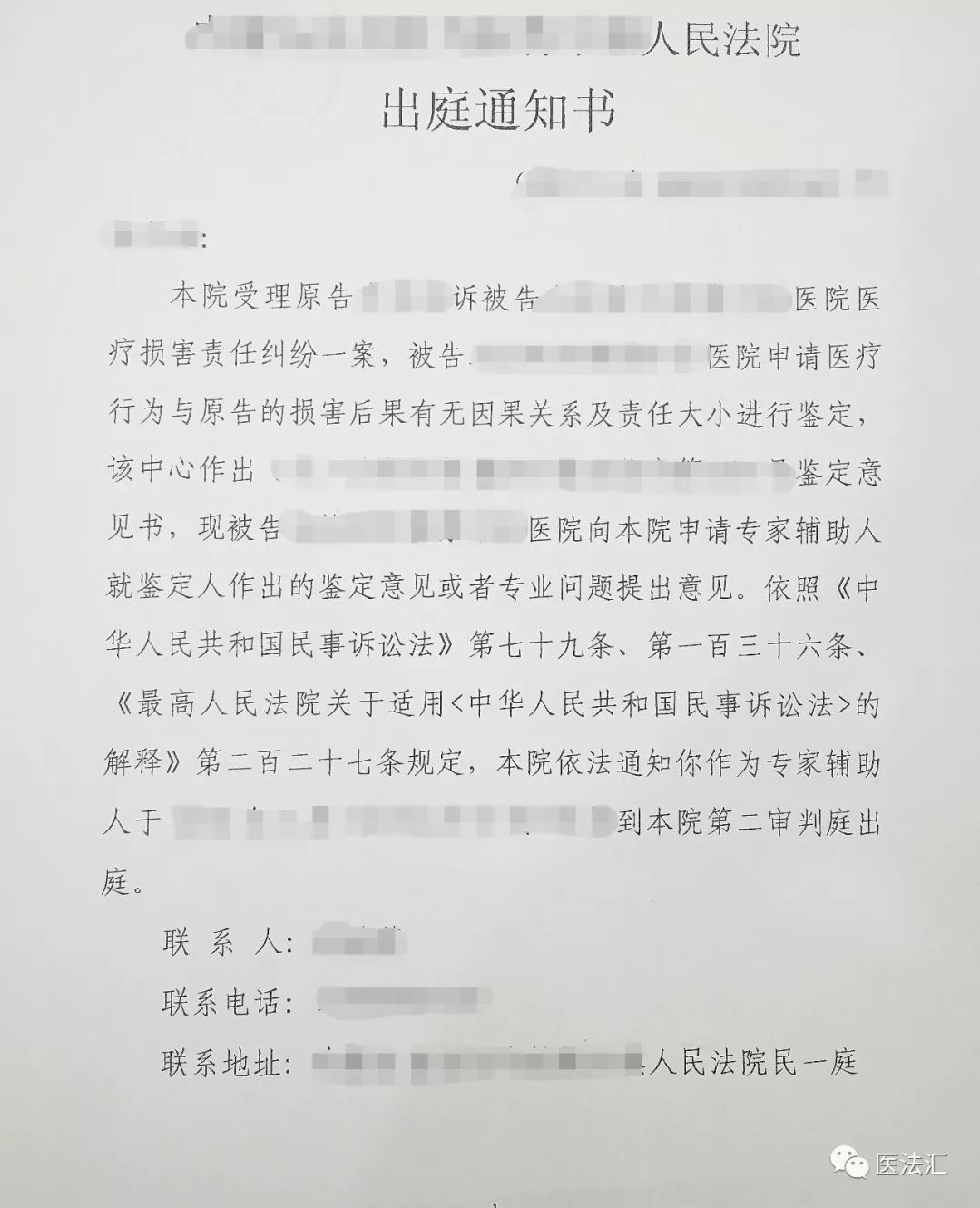 对鉴定有异议申请重新鉴定怎么写,违法嫌疑人对鉴定意见有异议