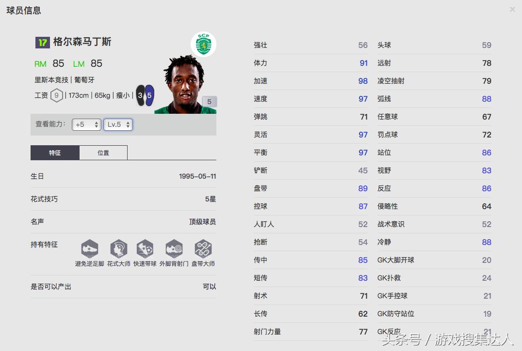 fifaonline4拜仁慕尼黑前锋妖人推荐,fifaol4最强队套排行