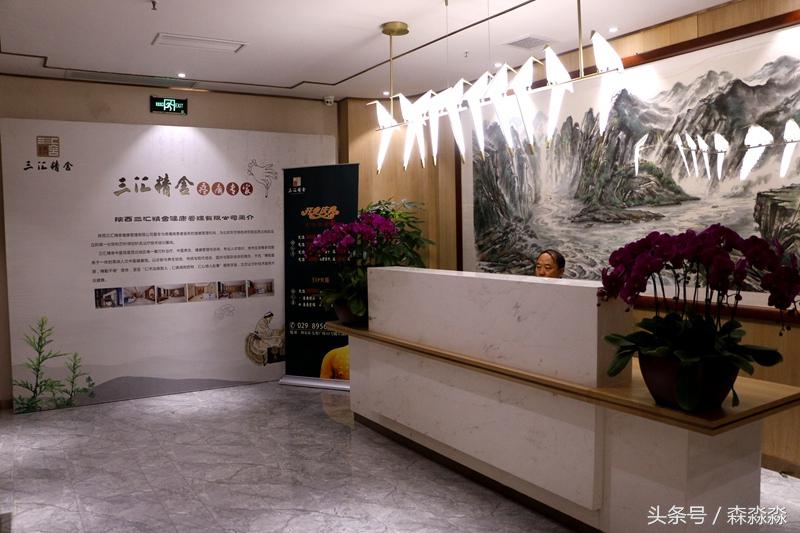 陕西三汇精舍健康管理有限公司,西安三汇精舍中医健康馆