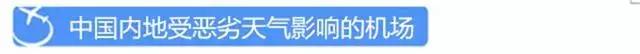 第一次体验下暴雨飞机一次次延误,天气下雨会导致飞机延误吗