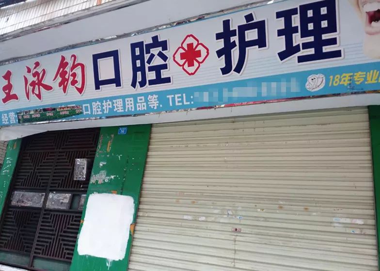 农民房外咋多了根线?手贱一拉,3万没了!竟扯出个牙科“黑窝”