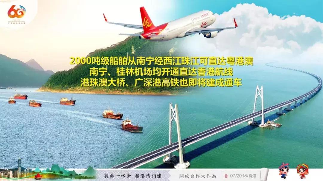 广西代表团来到深圳,广西代表团赴港澳行