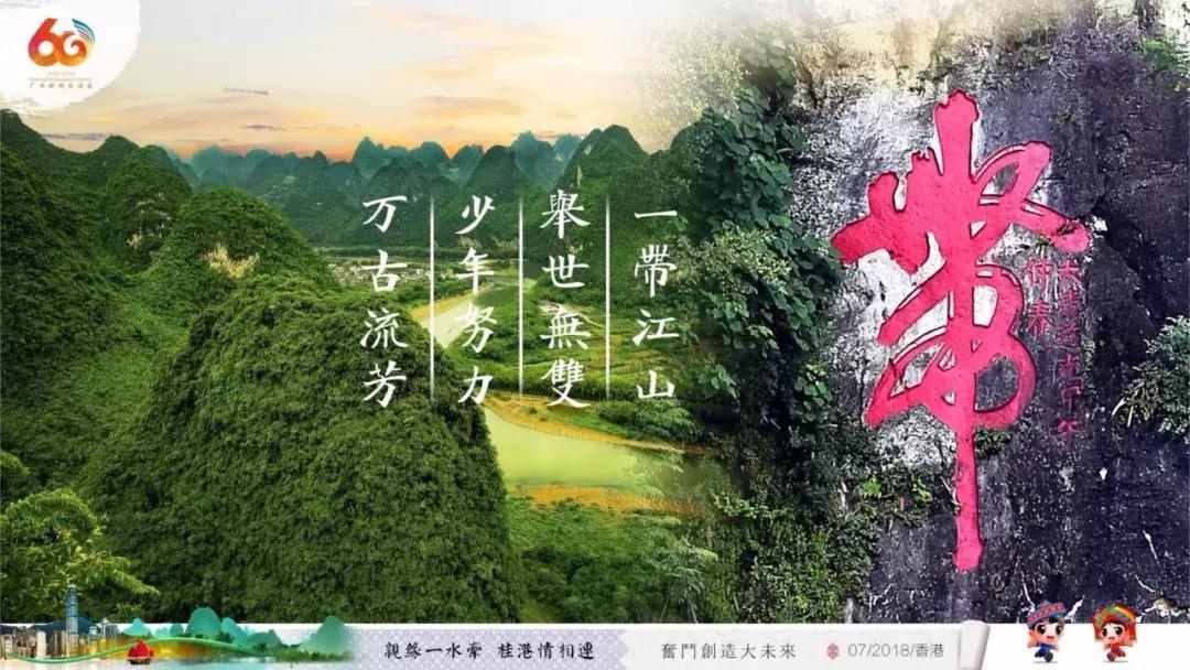 广西代表团来到深圳,广西代表团赴港澳行