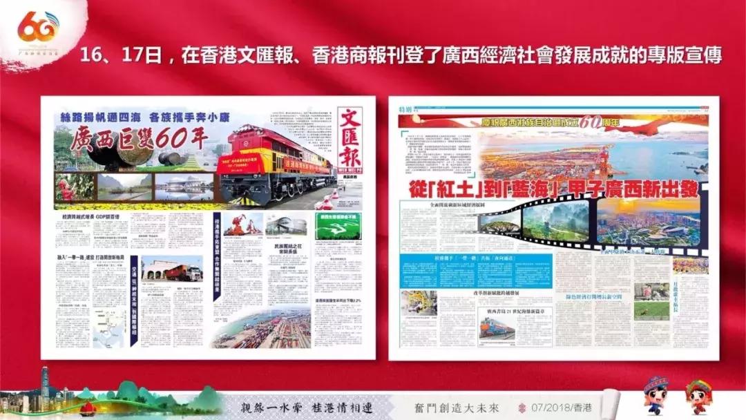 广西代表团来到深圳,广西代表团赴港澳行