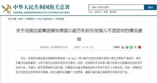 澳洲爱他美奶粉最新事件是真的吗,外国的爱他美奶粉有毒吗