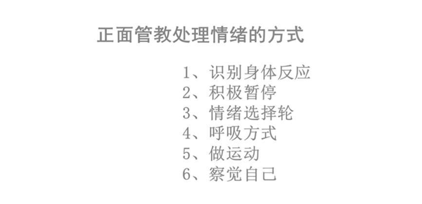 孩子生气、摔东西、哭闹,你知道如何引导他的情绪吗?