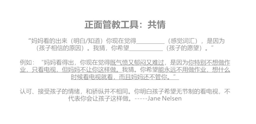 孩子生气、摔东西、哭闹,你知道如何引导他的情绪吗?