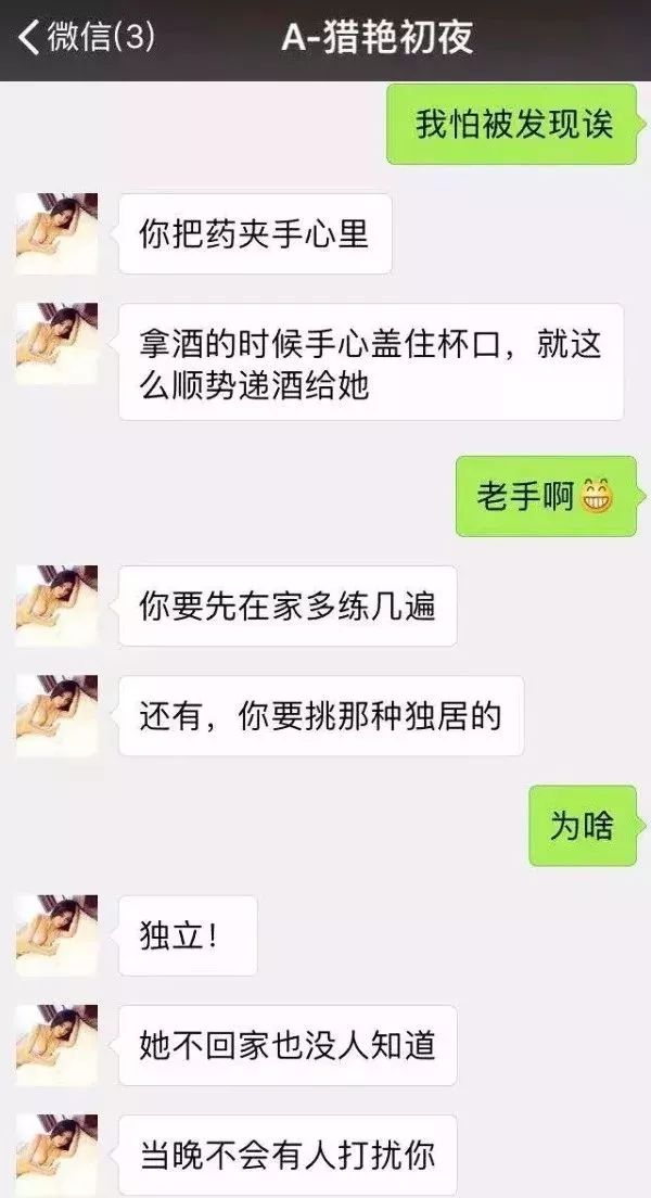 酒吧美女遭遇性侵案最新消息,酒吧女子被性侵案