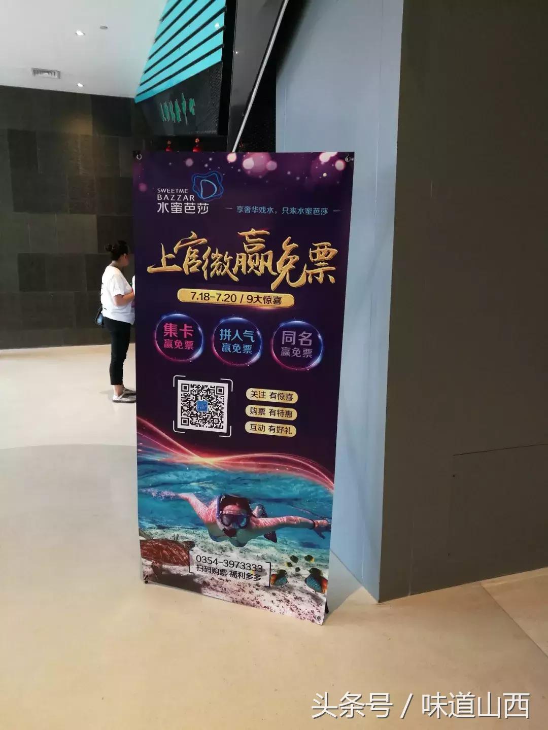 山西榆次水蜜芭莎温泉,山西榆次水蜜芭莎温泉攻略