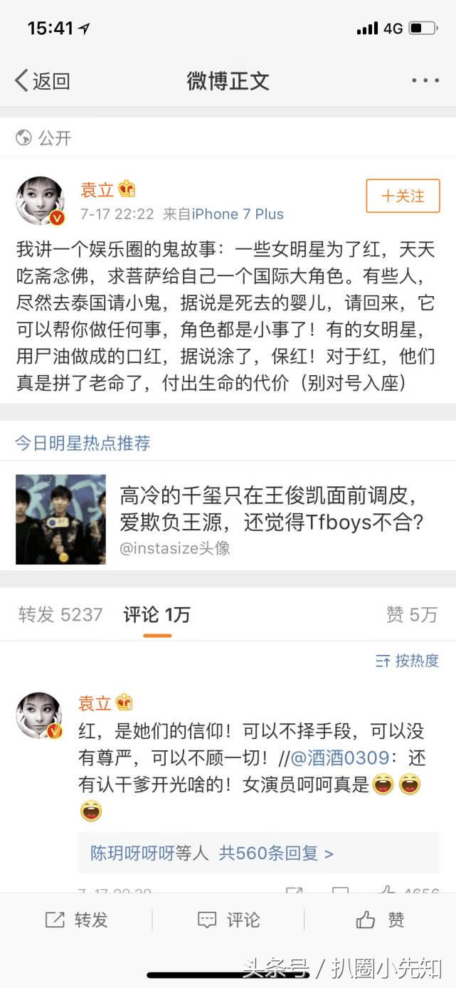 娱乐圈“女纪检委”再次出手曝猛料，养小鬼，古曼童，贵圈真是乱