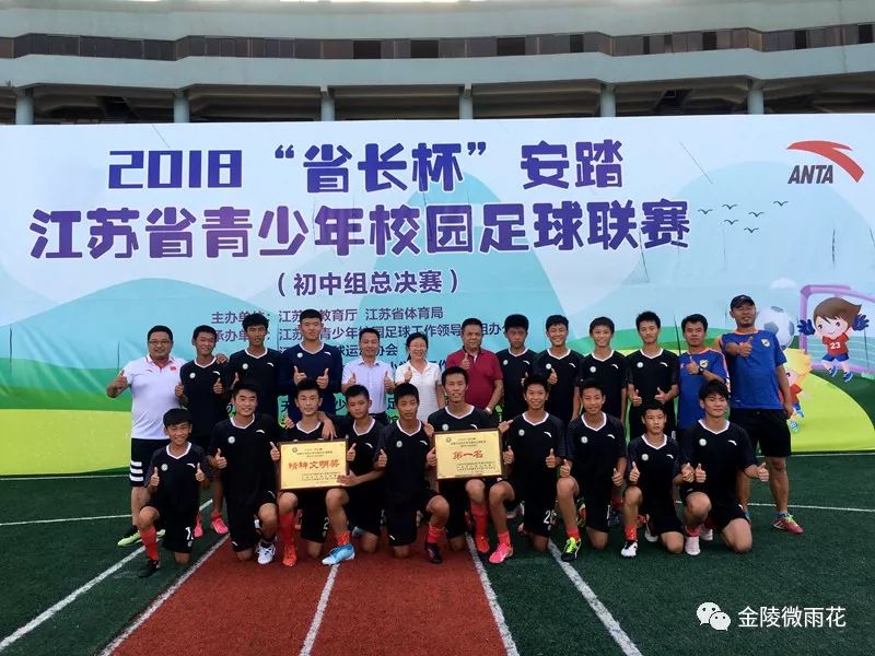 2020省长杯足球赛,2023省长杯足球赛直播